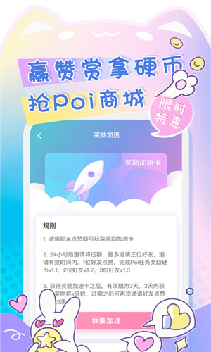 Poi(二次元社区)安卓最新版v3.6.5图2