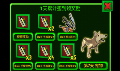 我打僵尸贼猛破解版v2.3.5819图3