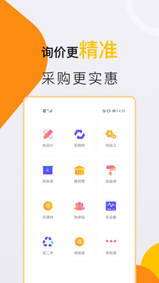 钢构宝app官方最新版v2.1.25图2