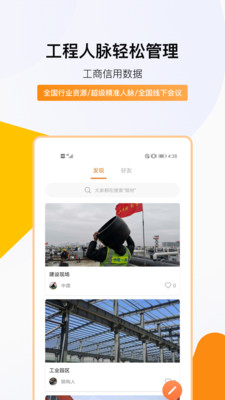 钢构宝app官方最新版v2.1.25图3