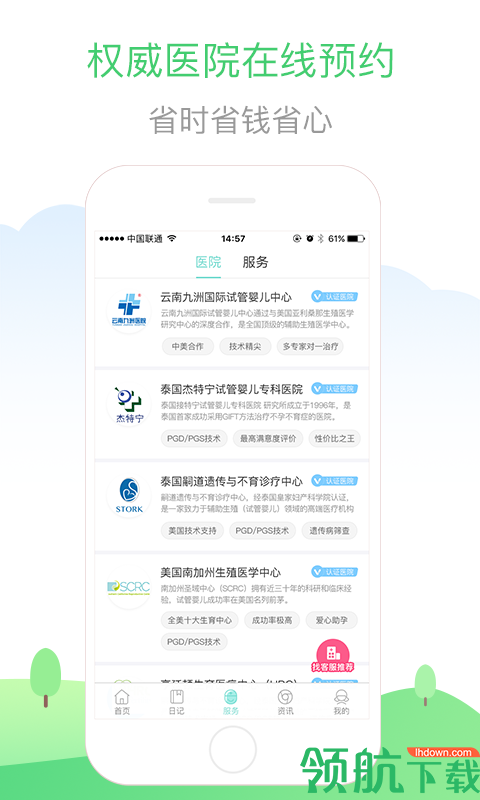 生子无忧APP版v1.2.21图1