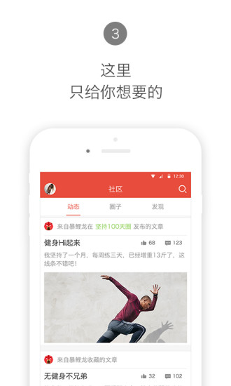 Hi运动健身appv2.1.7图2