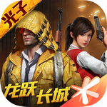 和平精英美化包v2.3.77