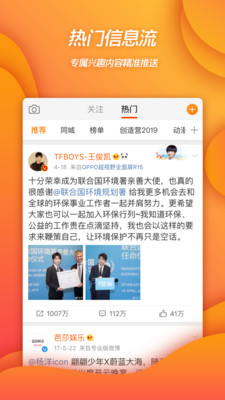 新浪微博app谷歌国际版v3.2.6图4