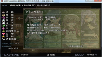 希蒂与远古之森v1.3.33图3
