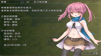 希蒂与远古之森v1.3.33图1