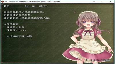 希蒂与远古之森v1.3.33图2