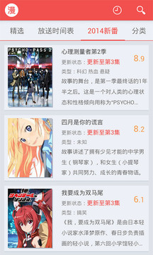 迅雷动漫App官方版v2.1.5图1