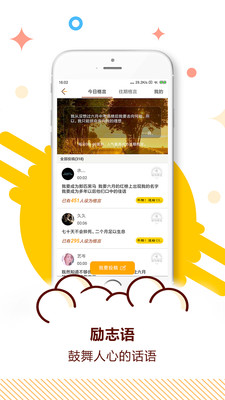 中考倒计时2020安卓手机版v3.2.12图2
