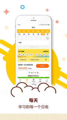 中考倒计时2020安卓手机版v3.2.12图3