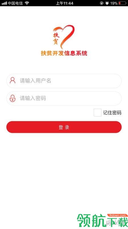 建档立卡App官方版v2.1.40图3