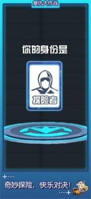 复仇大作战无限金币v1.3.115图1