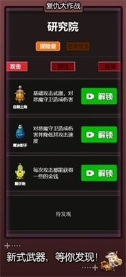 复仇大作战无限金币v1.3.115图2