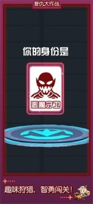 复仇大作战无限金币v1.3.115图3