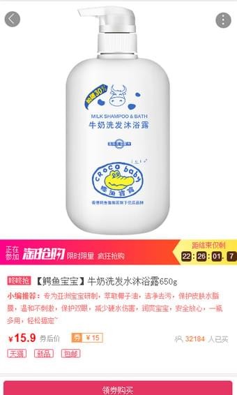 蓝猫折扣APP版v1.4.7图1