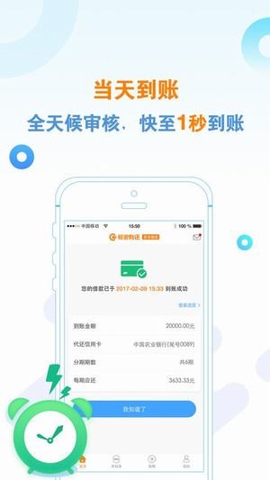 新浪有还app官方最新版v2.1.8图2
