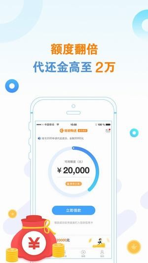 新浪有还app官方最新版v2.1.8图4
