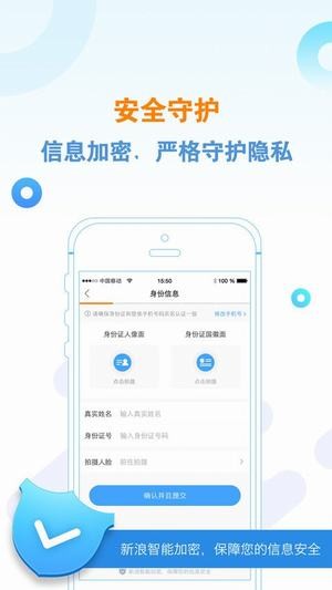新浪有还app官方最新版v2.1.8图1
