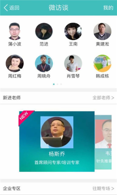 和工作APP手机版v1.0.2图3