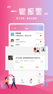 圆家家appv16.5.13图4