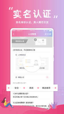 圆家家appv16.5.13图3