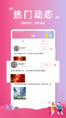 圆家家appv16.5.13图2