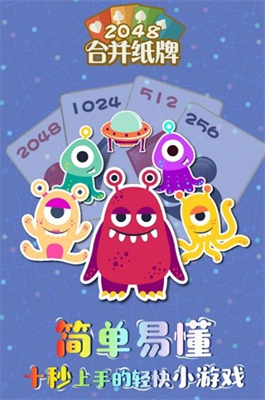 2048合并纸牌破解版v2.3.99图2