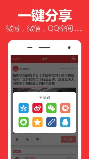爆笑姐夫appv2.1.32图4