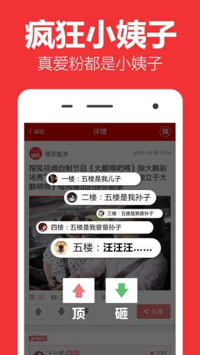 爆笑姐夫appv2.1.32图3