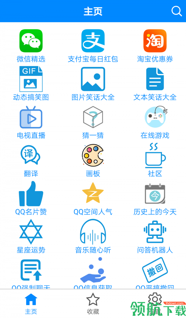 多功能助手安卓版v5.0.5图3