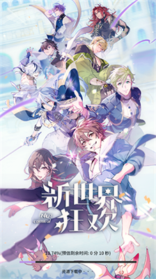 新世界狂欢破解版无限内购v2.3.102图1