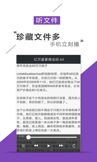淑女听书屋appv2.1.5图4