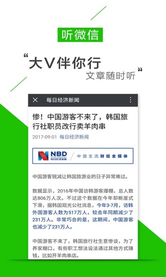 淑女听书屋appv2.1.5图3