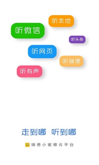 淑女听书屋appv2.1.5图2