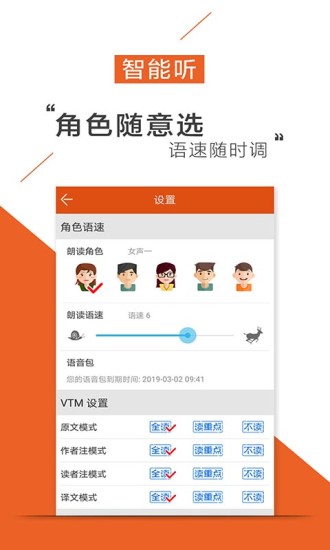 淑女听书屋appv2.1.5图1