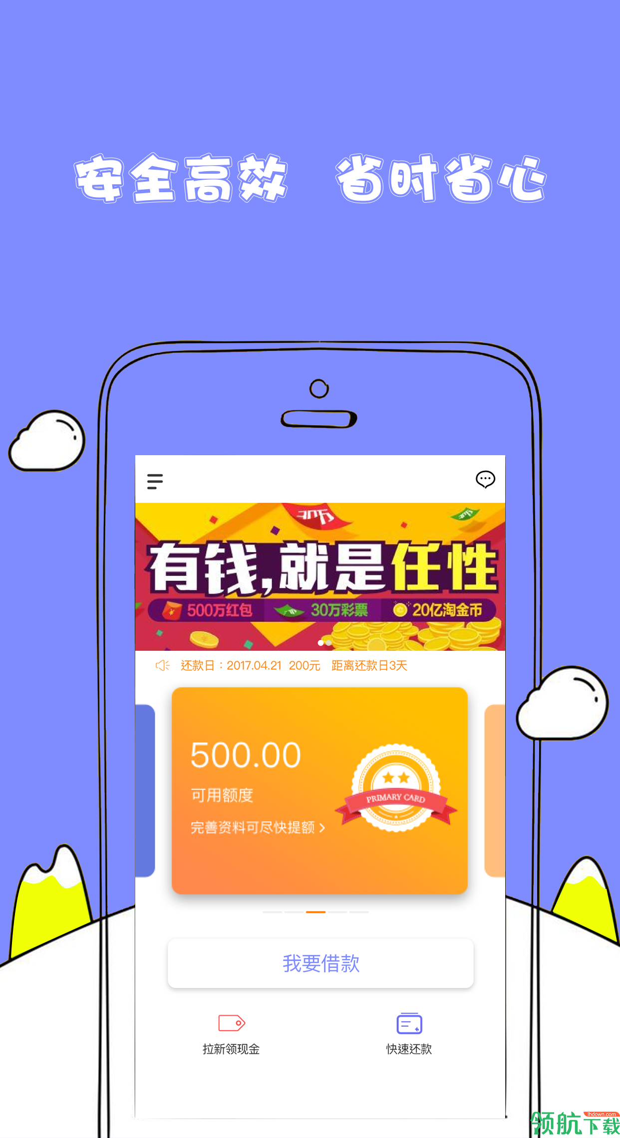 随心花appv2.1.22图4