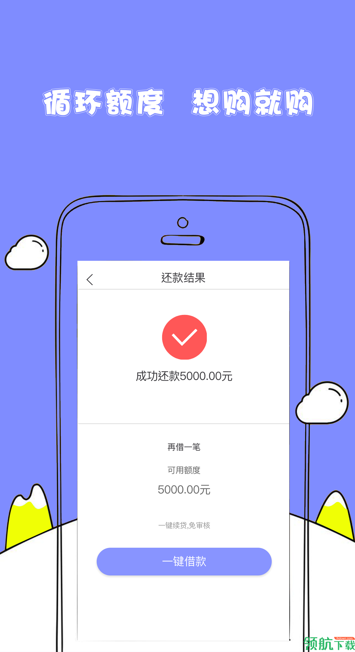 随心花appv2.1.22图2