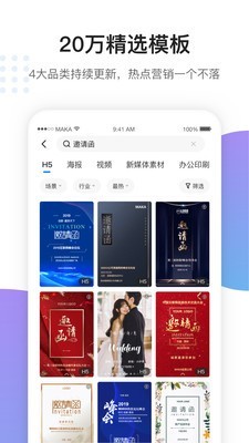 MAKA安卓版v1.2.29图2