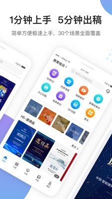 MAKA安卓版v1.2.29图3