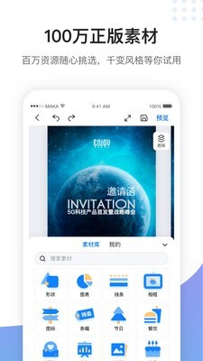 MAKA安卓版v1.2.29图1