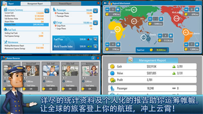 航空大亨4破解版内置菜单v5.5.100图3