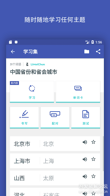 单词卡学英语(Quizlet)vIP会员破解版v1.2.14图3