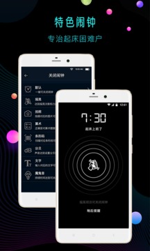 LED桌面时钟APP版v1.2.32图2