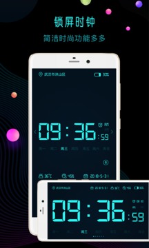 LED桌面时钟APP版v1.2.32图3