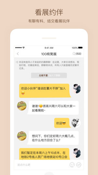 艺下手机客户端v3.9.4图2