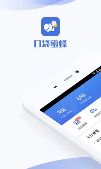 口袋蜜蜂安卓手机版v2.4.3图3