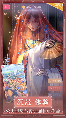 闪耀暖暖破解版无限金币钻石v6.3.98图1