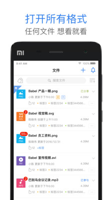 巴别鸟app安卓最新版v1.2.40图2