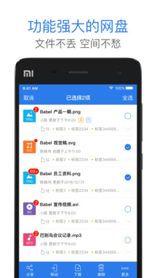 巴别鸟app安卓最新版v1.2.40图3