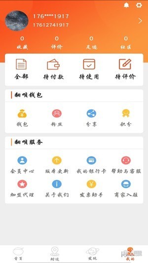 数呗花appv2.1.17图3